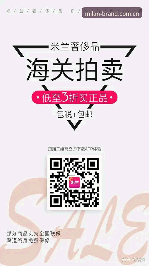 米兰官网靠谱吗？深度解析米兰体育平台的正品保障与售后服务